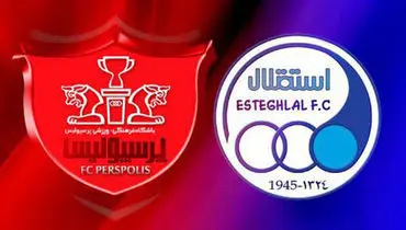 پرسپولیس و استقلال ۱۴ آذر به مصاف هم می‌روند