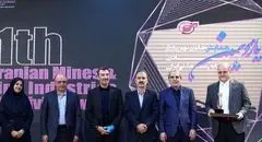 دریافت تندیس برنزین پیشتازان بهره‌وری معادن و صنایع معدنی
