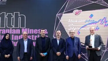 دریافت تندیس برنزین پیشتازان بهره‌وری معادن و صنایع معدنی
