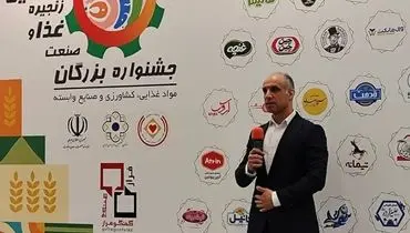 زر، تندیس ملی بزرگان صنعت غذا را تصاحب کرد