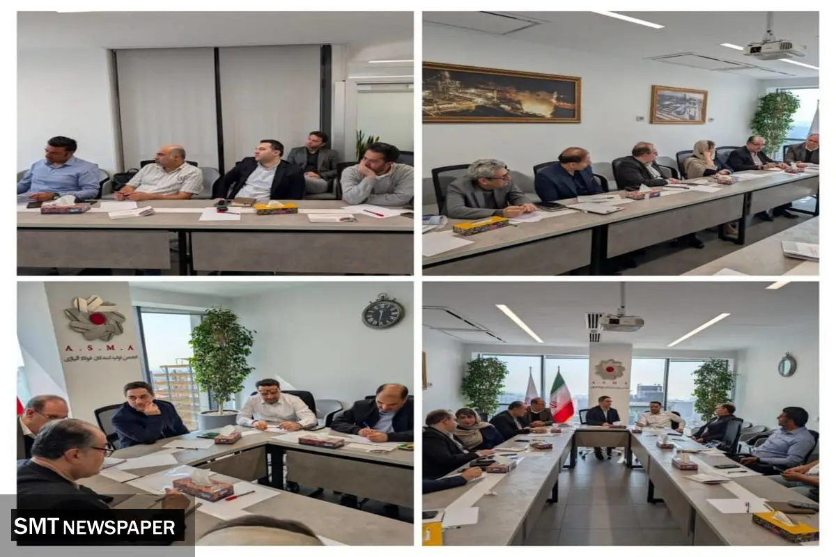 نشست هم‌اندیشی مدیران بازرگانی شرکت‌های عضو انجمن فولاد آلیاژی برگزار شد+ جزئیات