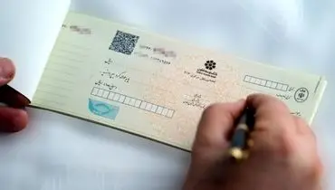 چک کاغذی رسماً در ایران حذف می‌شود