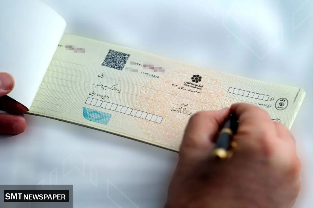 چک کاغذی رسماً در ایران حذف می‌شود