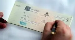 چک کاغذی رسماً در ایران حذف می‌شود