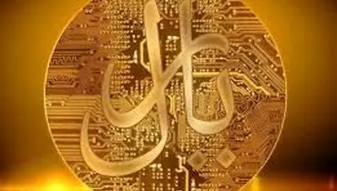 پول دیجیتال و کارکردهایش