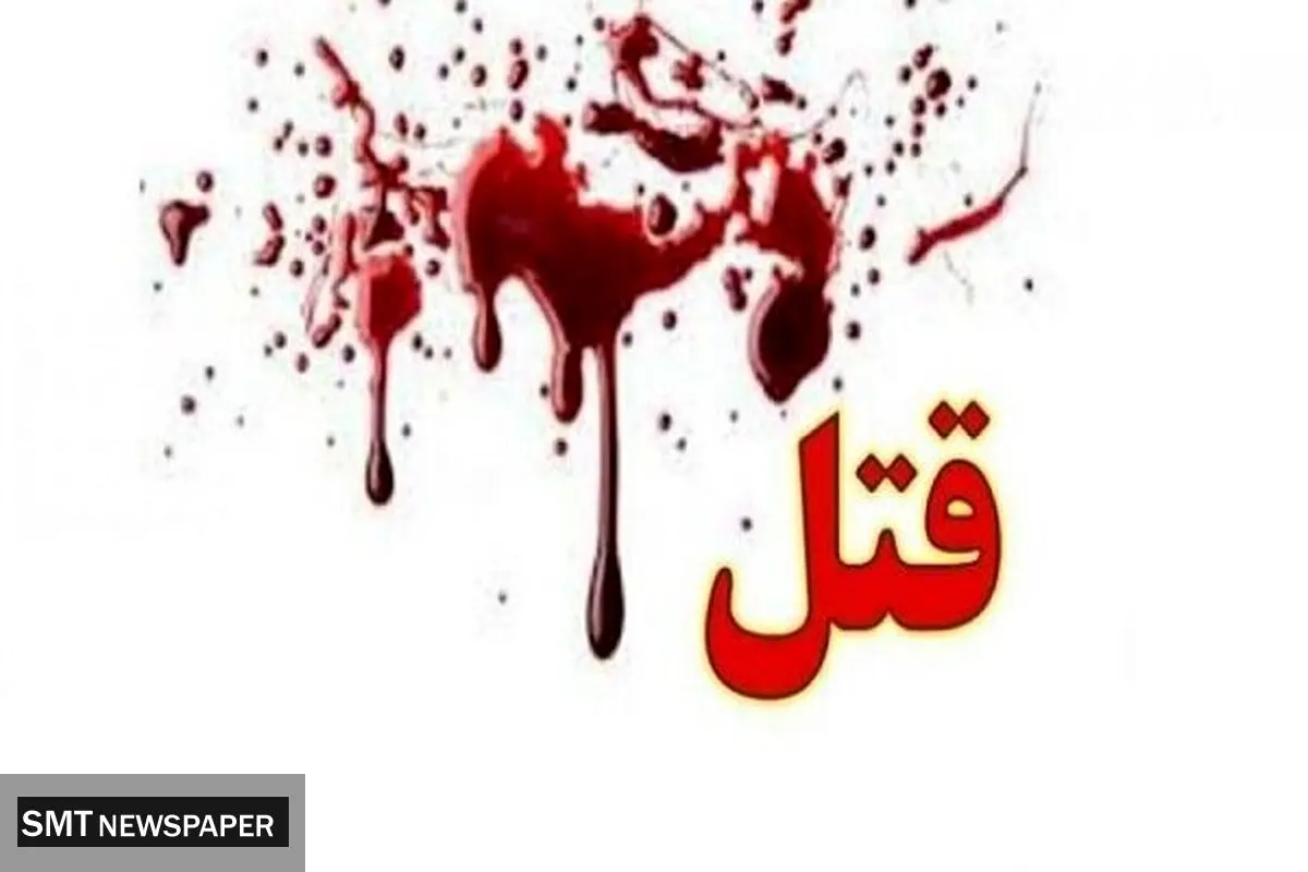 قتل مرد جوان توسط ۳ فرد ناشناس در مولوی