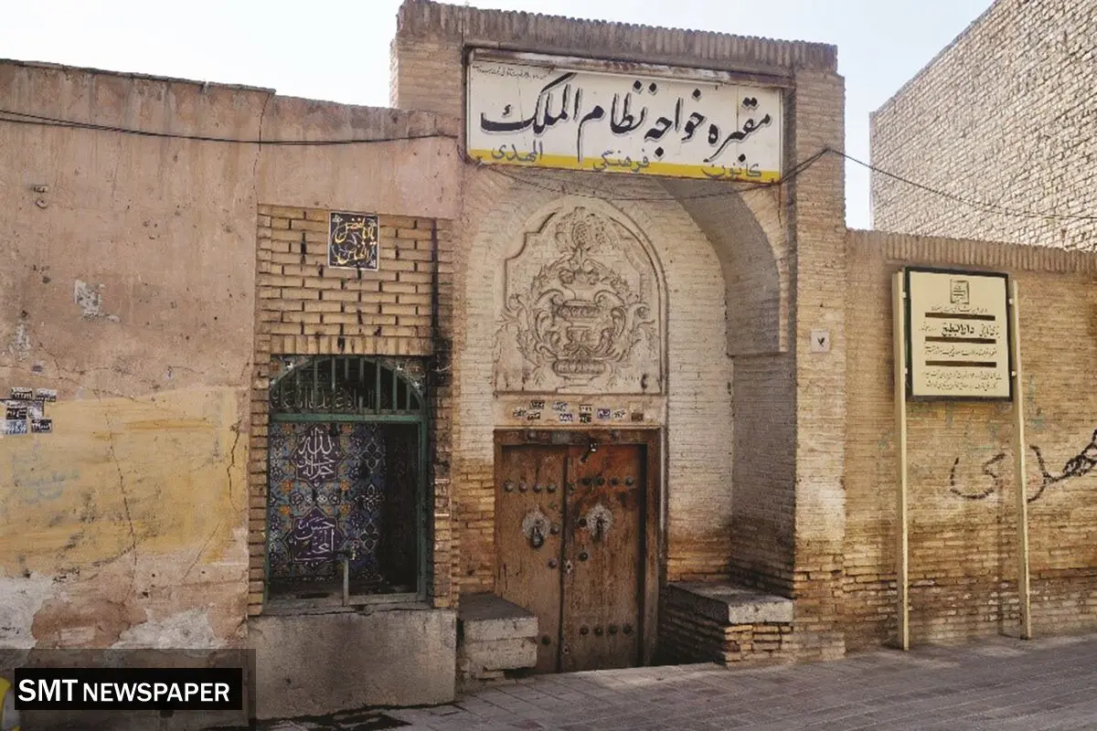 اصول مدیریتی از نگاه خواجه نظام‌الملک طوسی