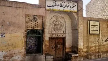 اصول مدیریتی از نگاه خواجه نظام‌الملک طوسی