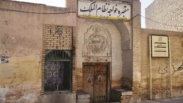 اصول مدیریتی از نگاه خواجه نظام‌الملک طوسی