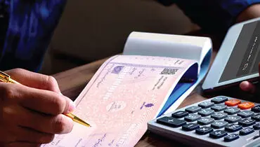 ممنوعیت الزام صادرکنندگان چک به تأمین مبلغ بیشتر از کسری چک برگشتی