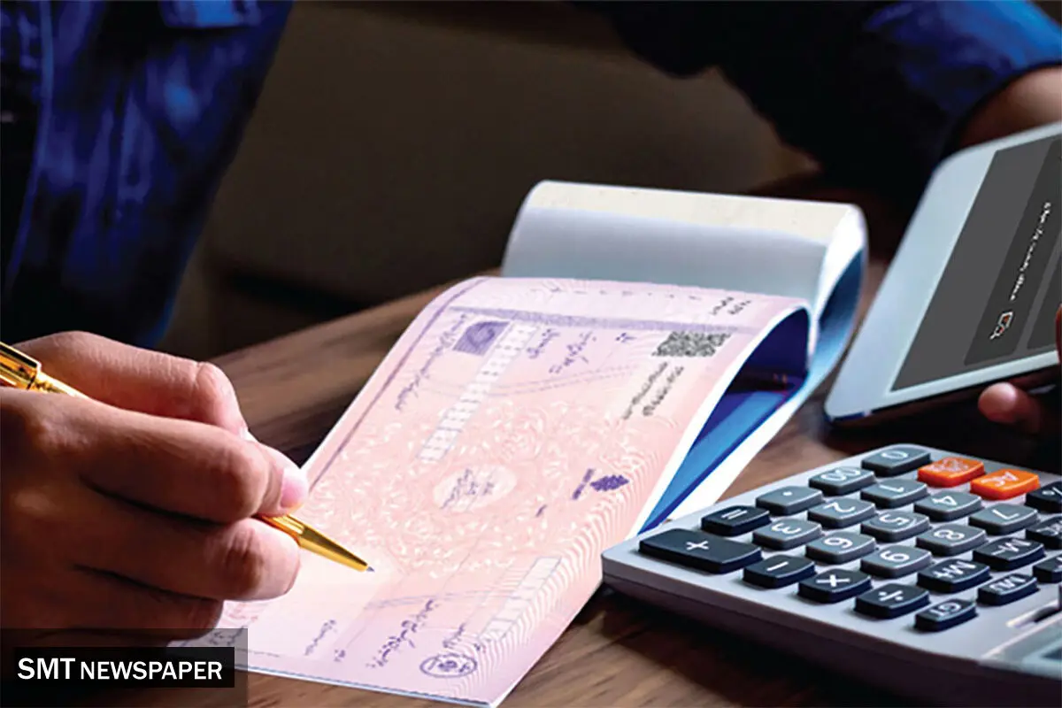 ممنوعیت الزام صادرکنندگان چک به تأمین مبلغ بیشتر از کسری چک برگشتی