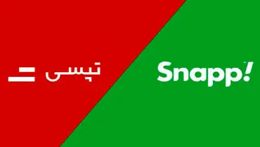 دعوای اسنپ و تپسی بالا گرفت! | ماجرا سر چیست؟