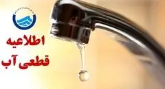 هشدار به شهروندان تبریزی؛ آب برخی مناطق قطع می‌شود