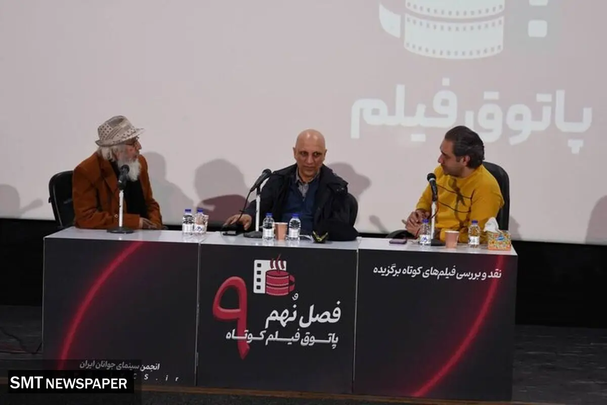 بیست‌ و سومین جلسه از فصل نهم پاتوق فیلم‌کوتاه برگزار شد | فضاسازی باورپذیر از زندگی روستایی
