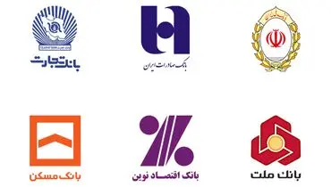 تکذیب شایعات درباره تغییرات مدیریتی در بانک‌ها