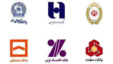 تکذیب شایعات درباره تغییرات مدیریتی در بانک‌ها