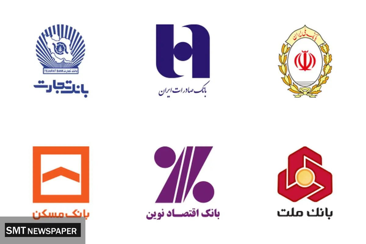 تکذیب شایعات درباره تغییرات مدیریتی در بانک‌ها