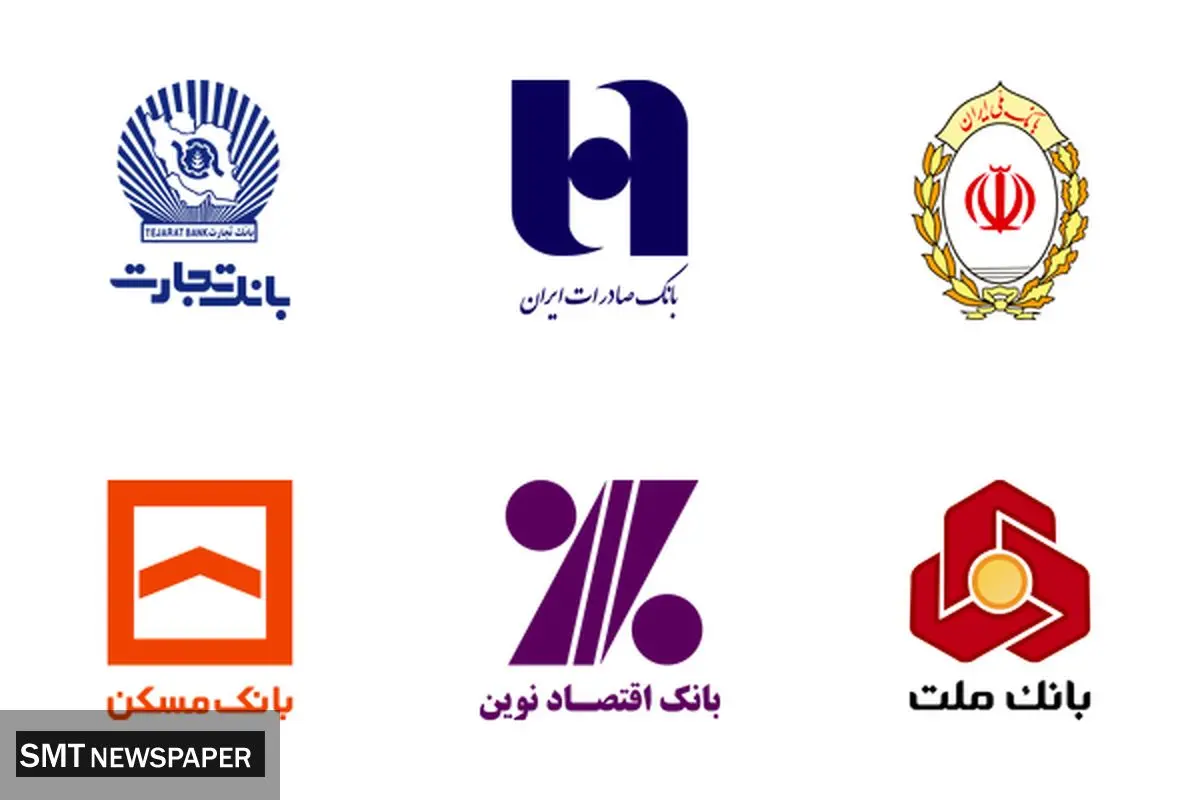 تکذیب شایعات درباره تغییرات مدیریتی در بانکها