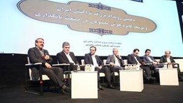 حضور پررنگ بانک سپه در دهمین نمایشگاه تراکنش ایران