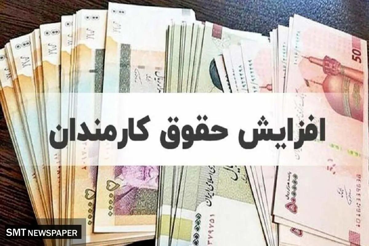واریزی جدید در جیب کارمندان/ پرداختی در راه است