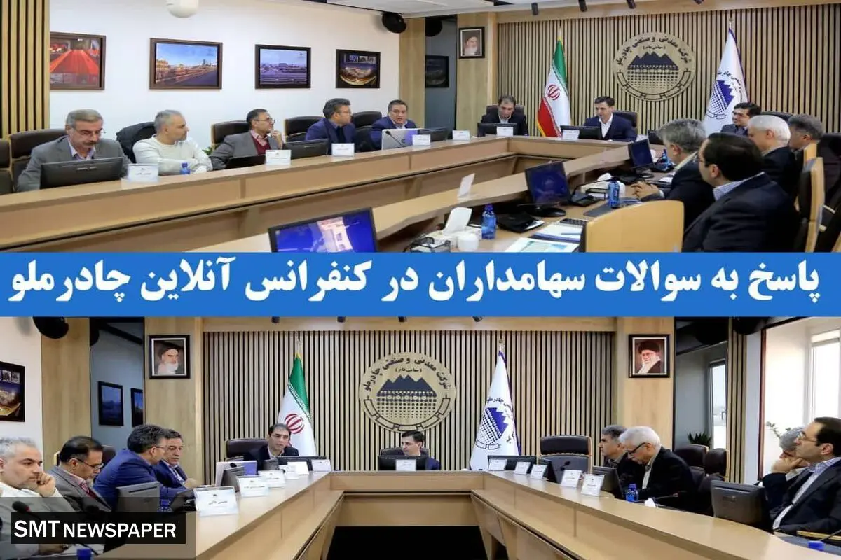 افزایش سرمایه چادرملو به ۵۱ هزار و ۵۰۰ میلیارد تومان
