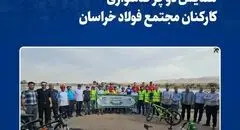 به مناسبت گرامیداشت هفته محیط زیست
