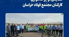 به مناسبت گرامیداشت هفته محیط زیست