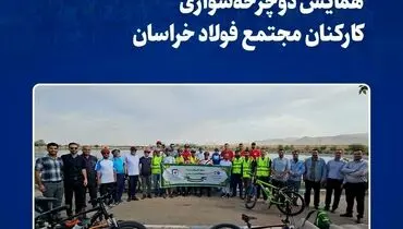 به مناسبت گرامیداشت هفته محیط زیست