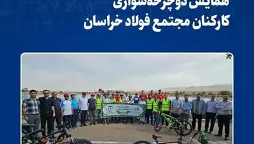 به مناسبت گرامیداشت هفته محیط زیست