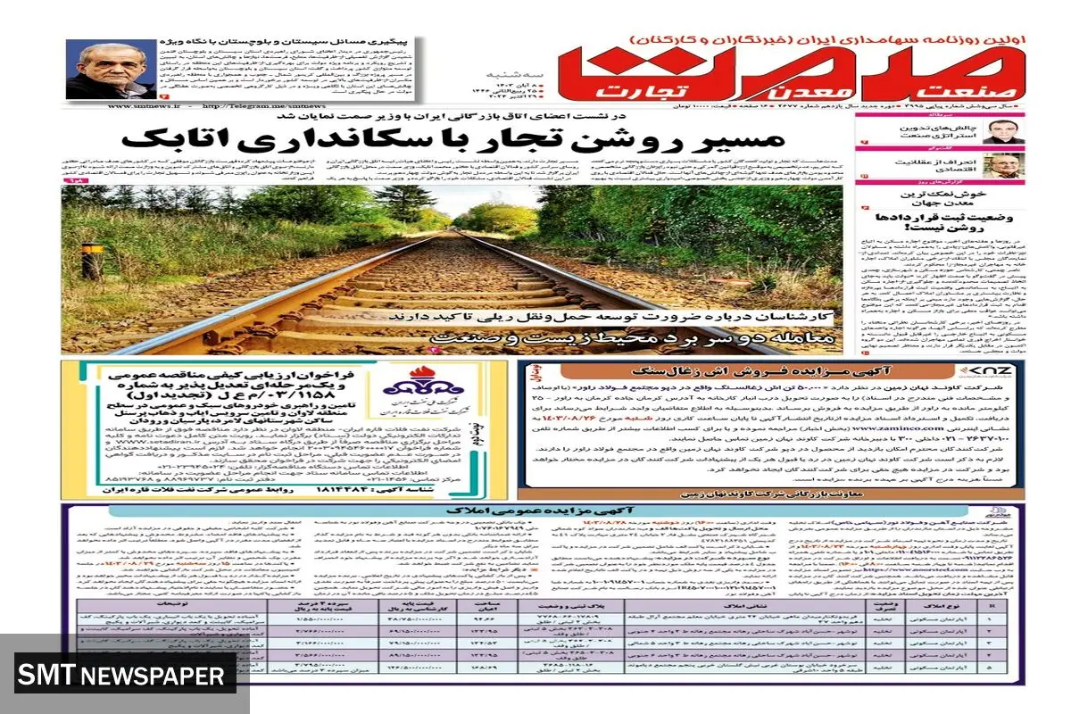 سه شنبه هشتم آبان ماه ۱۴۰۳ 