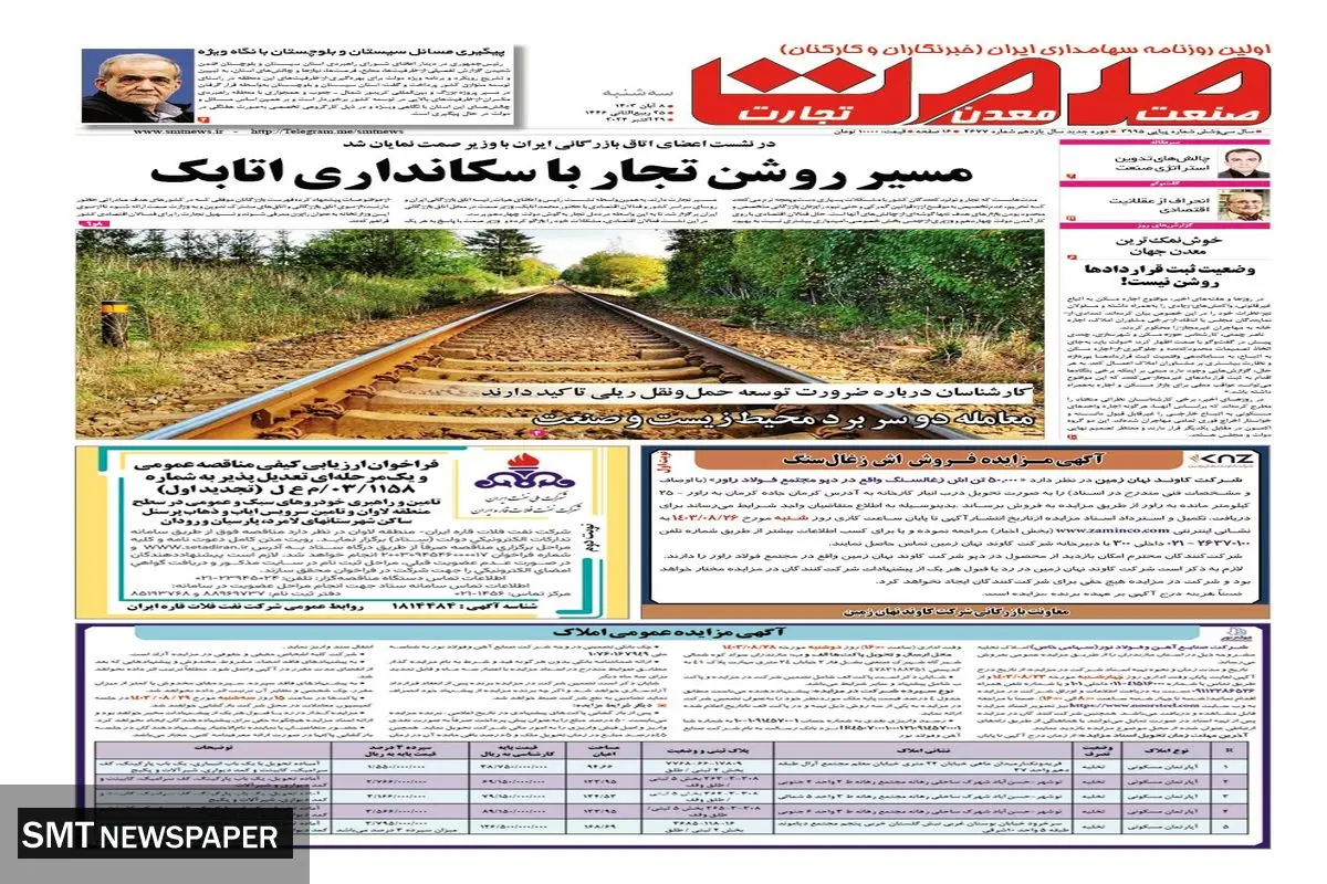سه شنبه هشتم آبان ماه ۱۴۰۳ 