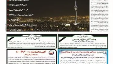 شنبه سیزدهم مرداد ماه ۱۴۰۳