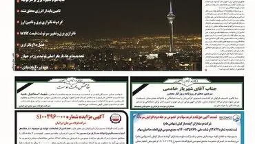 شنبه سیزدهم مرداد ماه ۱۴۰۳