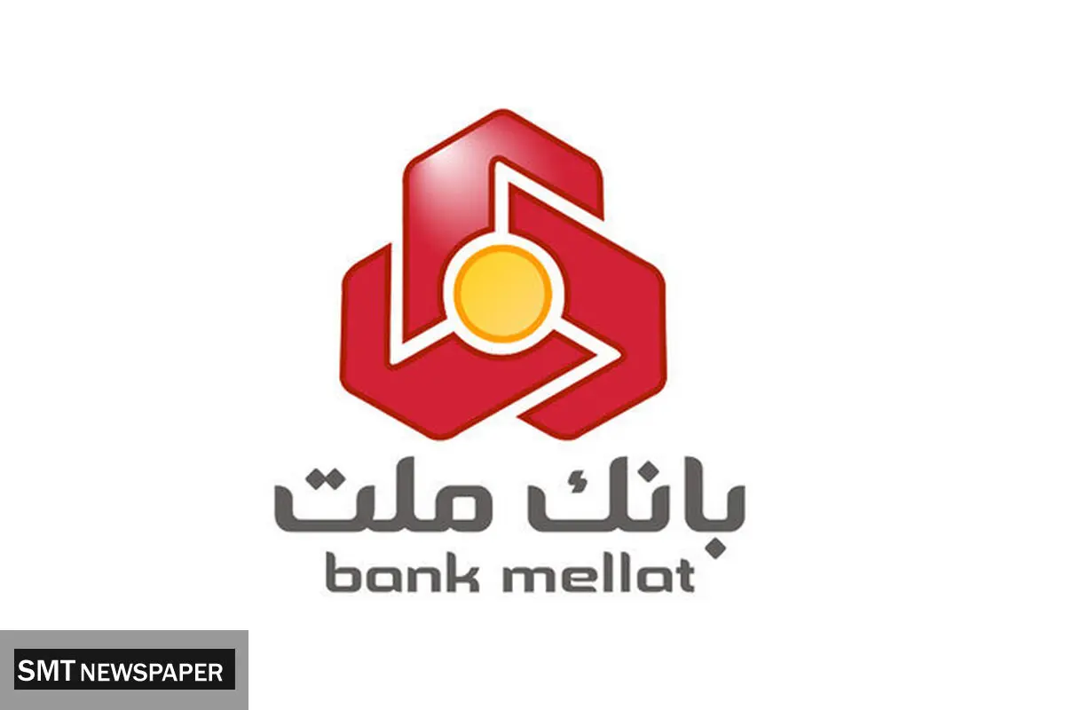 بانک ملت از افزایش سرمایه ۱۰۸ درصدی از تجدید ارزیابی دارایی ها خبر داد