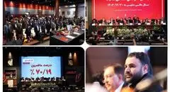 حمایت گسترده سهامداران از عملکرد مدیریت بانک شهر در مجمع 