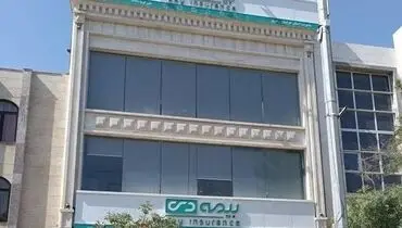 بیمه دی؛ جهش ۲۲۰ درصدی تراز بیمه‌ای در کنار بازدهی ۴۵ درصدی «ودی»