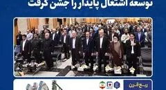 فولاد خراسان ربع قرن تولید، توسعه ‌اشتغال پایدار را جشن گرفت