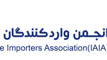 انجمن واردکنندگان خواستار شفافیت آمار فروش خودروهای وارداتی شد