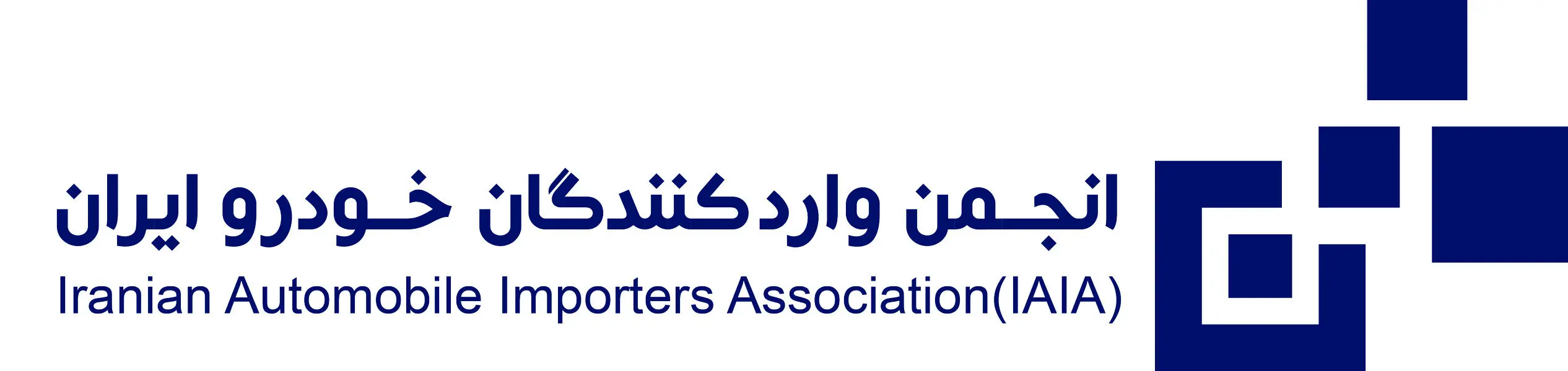 انجمن واردکنندگان خواستار شفافیت آمار فروش خودروهای وارداتی شد