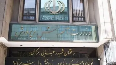 زمان برگزاری آزمون استخدامی آموزش و پرورش مشخص شد