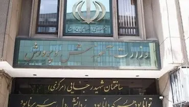 زمان برگزاری آزمون استخدامی آموزش و پرورش مشخص شد