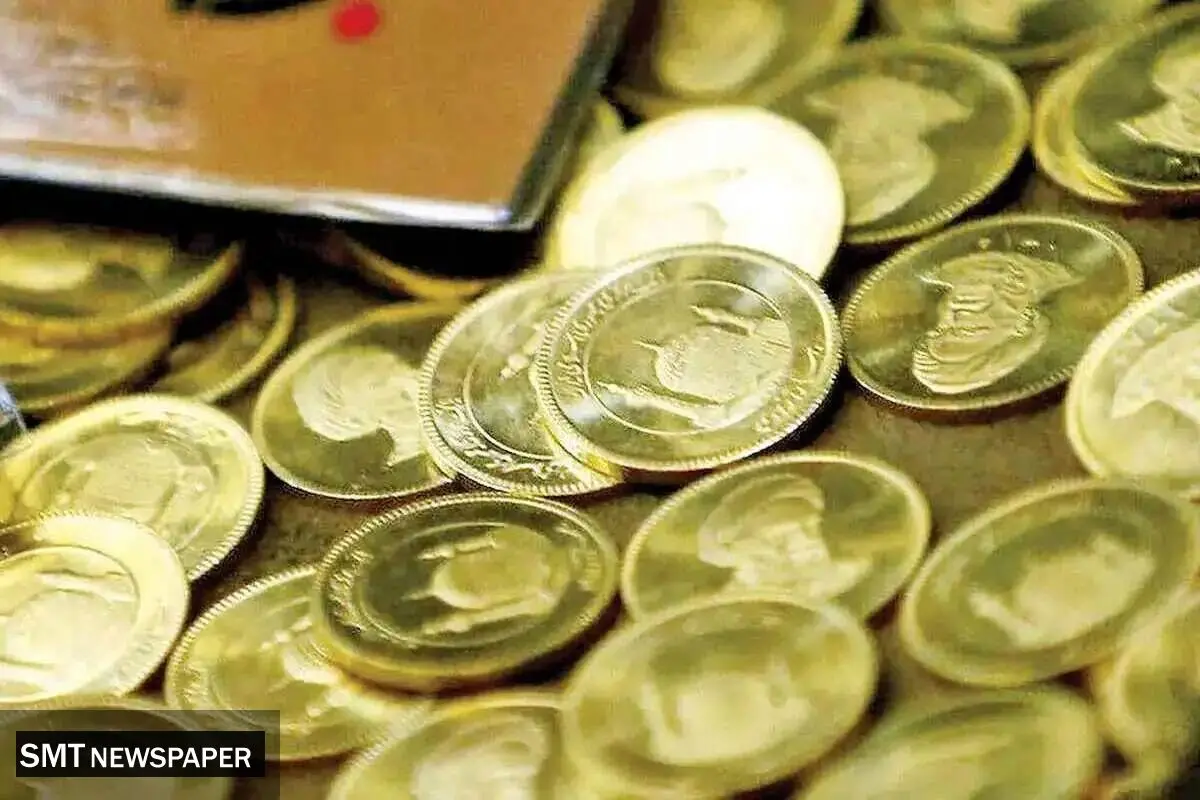 قیمت سکه امروز شنبه ۲۲ شهریور ۱۴۰۴ + جدول