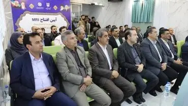 مرکز تصویربرداری MRI شهربابک به بهره برداری رسید