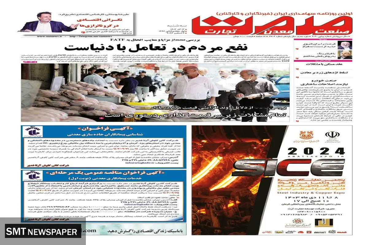 سه‌شنبه ۱۳ آذر ۱۴۰۳