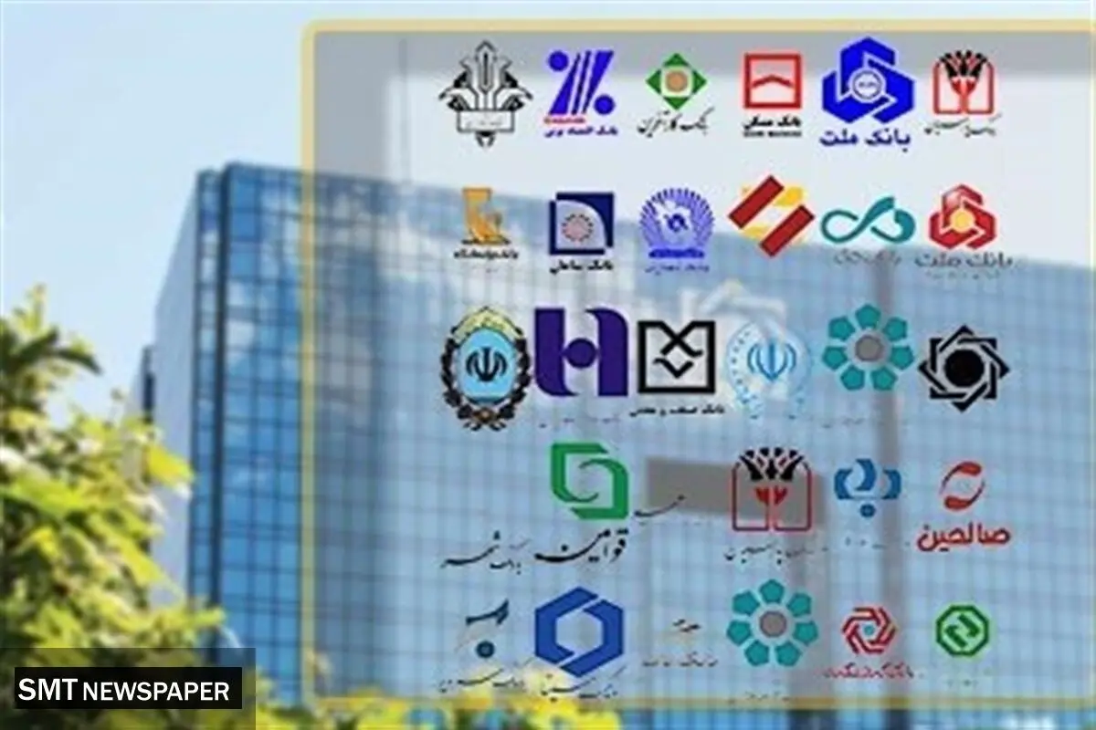 فهرست جدید بدهکاران کلان بانکی از سوی ۲۵ بانک اعلام شد