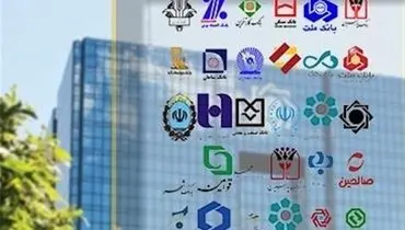 فهرست جدید بدهکاران کلان بانکی از سوی ۲۵ بانک اعلام شد