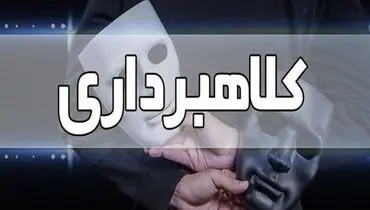 بیانیه سامانه شاد درباره صحت ماجرای کلاهبرداری از دانش‌آموزان