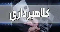 بیانیه سامانه شاد درباره صحت ماجرای کلاهبرداری از دانش‌آموزان