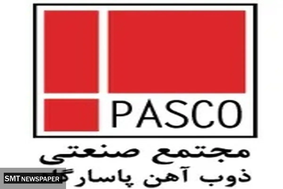 کسستن محدودیت ها توسط صنایع فولاد آلیاژی پاسارگاد