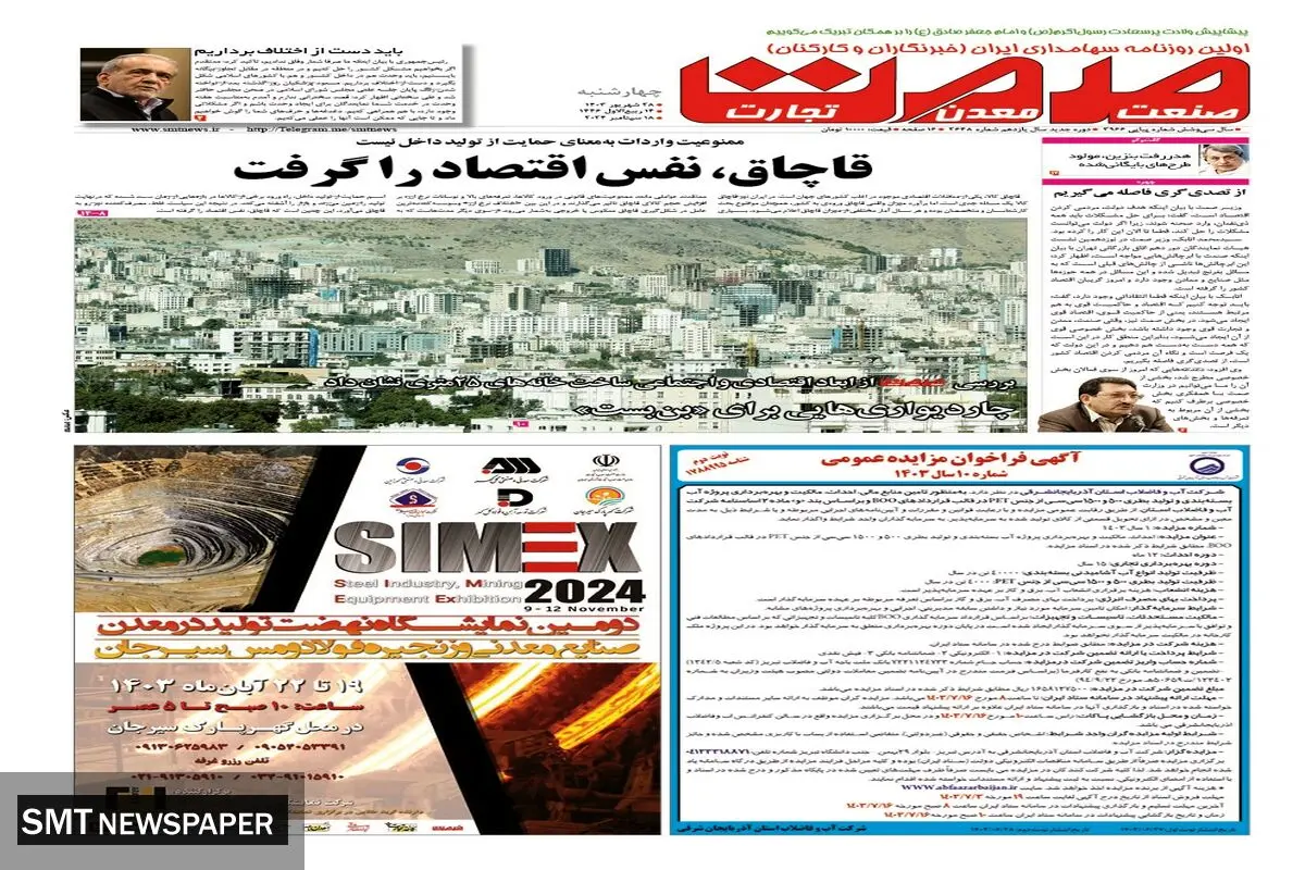 چهارشنبه بیست و هشتم شهریورماه ۱۴۰۳ 